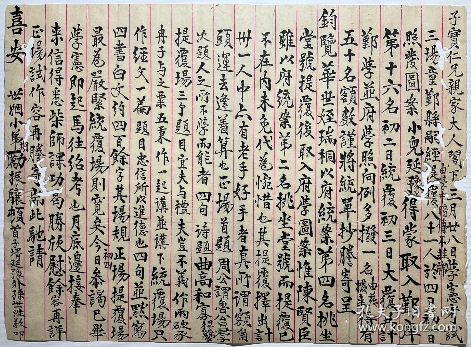 清写本：【励振骧致张阜成信札】一通一页，励振骧，谱名孝諴，字听和，号昂云，浙江鄞县人，励炯子。光绪二十三年  举人，中举时年已五十九岁，遂不复进取，居家从教，以正义教授乡村子弟，鞠躬一德。对老儒者和易近人，对贫疾者又施常药。衣冠小人见他也悚然生敬。年八十余岁终。品相如图，尺寸：32.2X23.5CM。
