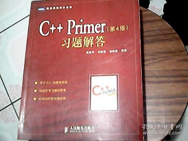 C++ Primer（第4版）习题解答