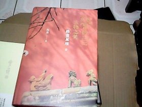 故宫的古物之美·绘画风雅1 钤印本