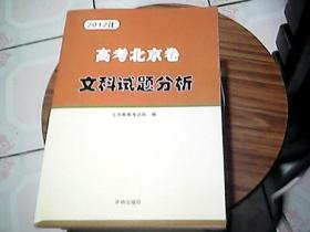 北京市2002年夏季高考语文、数学、英语试题解析