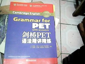 剑桥PET语法精讲精练 英路易丝·哈什米Louise Hashemi，英芭芭拉·托马斯Barbara Thomas编著 著