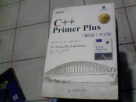 C++ Primer Plus（第6版 中文版）