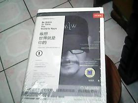 敢想世界就是你的①
