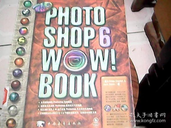 The Photoshop 6 WOW! Book