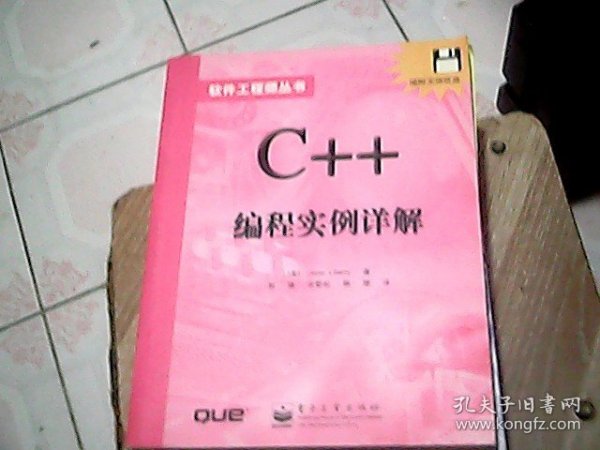 C++ 编程实例详解 （带硬盘）