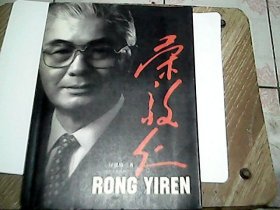 荣毅仁