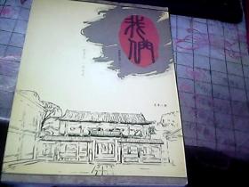 我們  總第二期BiMBA  EO9  班刊