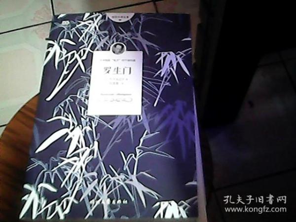 罗生门（芥川龙之介小说集）《人间失格》作者太宰治是芥川的头号书迷。