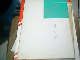 1989太极拳全国交流大会