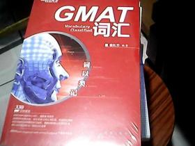 新东方·词以类记：GMAT词汇