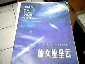 仙女座星云