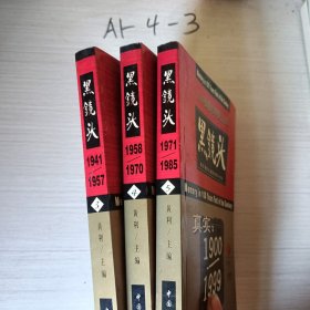 黑镜头3，4，5