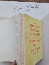 THE ELEVENTH NATIONAL CONGRESS OF THE COMMUNIST PARTY OF?CHINA?（DOCUMENTS）