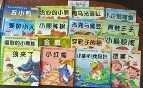 益智宝宝早教启蒙小故事：丑小鸭，贪心的小熊，司马光砸缸。小企鹅捕鱼。姜饼小人，小熊种树，杰克与魔豆，青蛙王子，唱歌的小青蛙。金鹅，穿靴子的猫。小猴躲雨。狼来了，小红帽，小蝌蚪找妈妈。拔萝卜