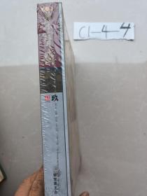 荣宝斋2012年9总第94期