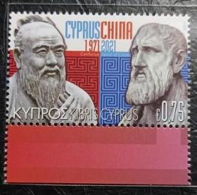 塞浦路斯 2021 邮票 与中国建交50周年