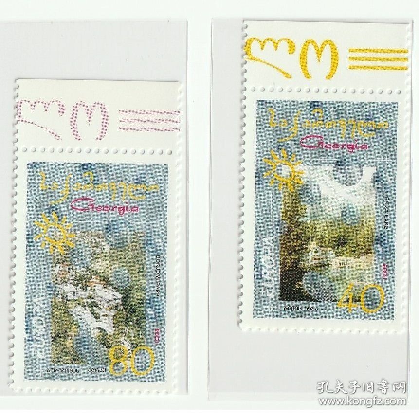 格鲁吉亚邮票 2001 欧罗巴 保护水资源 2全新 外邮