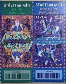 拉脱维亚 2022 邮票 欧罗巴 对倒套票