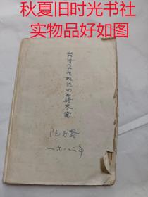 阮志贤收集《经济管理概论小测验答案》剪纸