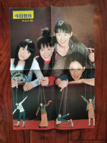 《今日音乐》海报：日本摇滚歌手 四人