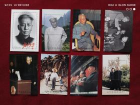 邮票纪念张：刘少奇同志诞辰100周年（一套8张）