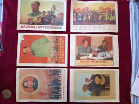 8开宣传画：《毛主席是世界革命人民心中的红太阳》等 （一组6张）