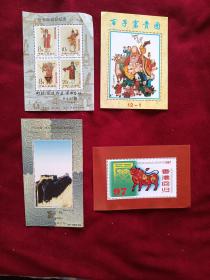 邮票纪念张：《百子富贵图》、《梅兰芳舞台艺术》、《香港回归》、《长城》（4枚）
