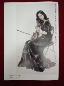 画片：中国画《小提琴手》