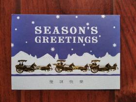 贺卡：SEASON'S GREETINGS 圣诞快乐