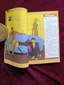 COMIC 新视点  大爬行时代   JUL.2005