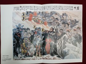 画片：中国画《盛世》