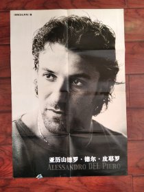 明星海报：意大利球星亚历山德罗·德尔皮·耶罗 (Alessandro DelPiero)  （2开)