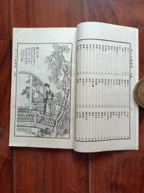 自习画谱大全（五）：马骀画宝