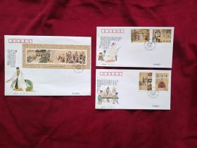 1998年首日封：《中国古典文学名著<三国演义>（第五组）》特种邮票、小型张邮票（共3枚、面值350+800分）