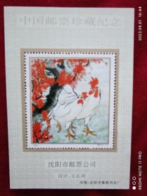 邮票纪念张：中国邮票珍藏纪念《雄鸡》（共2枚）
