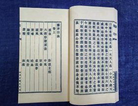《医津》，孟河钱心荣著，男（宗尧、祝唐）；孙男：（同高、同增、同琦）校订。两卷全，厘为两册，（上卷19门，下卷35门），壬戌七月贻直堂刊本，同里吕景端书检，稀见家刻本。虞麓山房古法橅印。