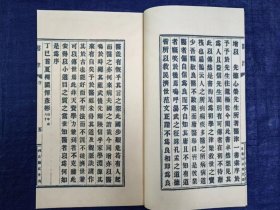 《医津》，孟河钱心荣著，男（宗尧、祝唐）；孙男：（同高、同增、同琦）校订。两卷全，厘为两册，（上卷19门，下卷35门），壬戌七月贻直堂刊本，同里吕景端书检，稀见家刻本。虞麓山房古法橅印。