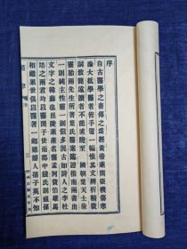 《医津》，孟河钱心荣著，男（宗尧、祝唐）；孙男：（同高、同增、同琦）校订。两卷全，厘为两册，（上卷19门，下卷35门），壬戌七月贻直堂刊本，同里吕景端书检，稀见家刻本。虞麓山房古法橅印。