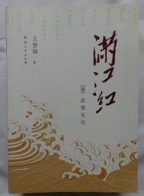 满江红 （全七册）