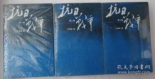 抗日战争：第一卷 1937年7月-1938年8月