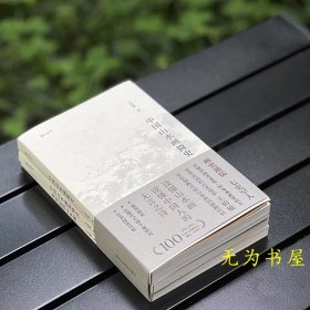 湖山艺丛·《中国山水画的特点》《中国山水画简史》《黄宾虹的山水画》王伯敏著