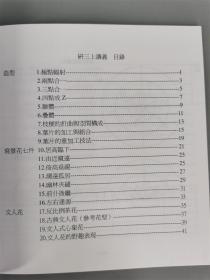 中华花艺讲义14本合售:中上 中下  研一上下 研二上下 研三上下  高研上下 高上 高下  讲座 初级