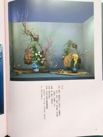 2022年中华插花艺术展作品集 瓶馨咏心 瓶花与心象花