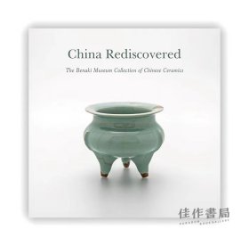 China Rediscovered: The Benaki  Museum Collection of Chinse Ceramics 重新发现中国：  贝纳基博物馆的中国陶瓷收藏