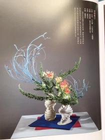 2022年中华插花艺术展作品集 瓶馨咏心 瓶花与心象花