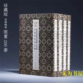 《国家图书馆藏陈介祺藏古器物拓本全编》曹锦炎 编 （典藏版）预售2月1日发货