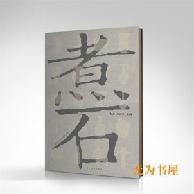 煮石——世界古代玻璃艺术展 预售 01.26开始发货