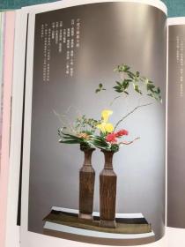 2022年中华插花艺术展作品集 瓶馨咏心 瓶花与心象花