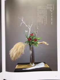 2022年中华插花艺术展作品集 瓶馨咏心 瓶花与心象花