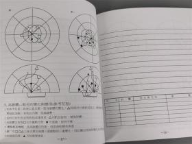 中华花艺讲义 高研上 高研下